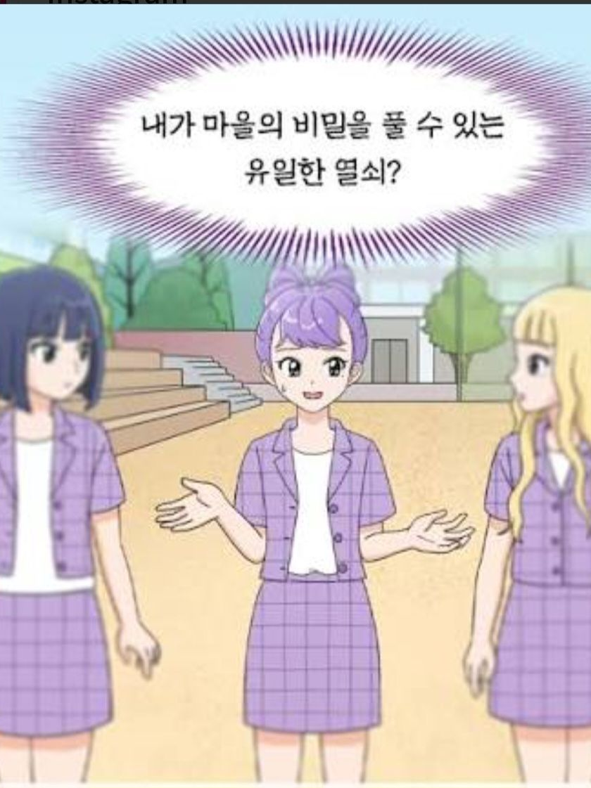우린 사실 여섯이였다 대표 이미지
