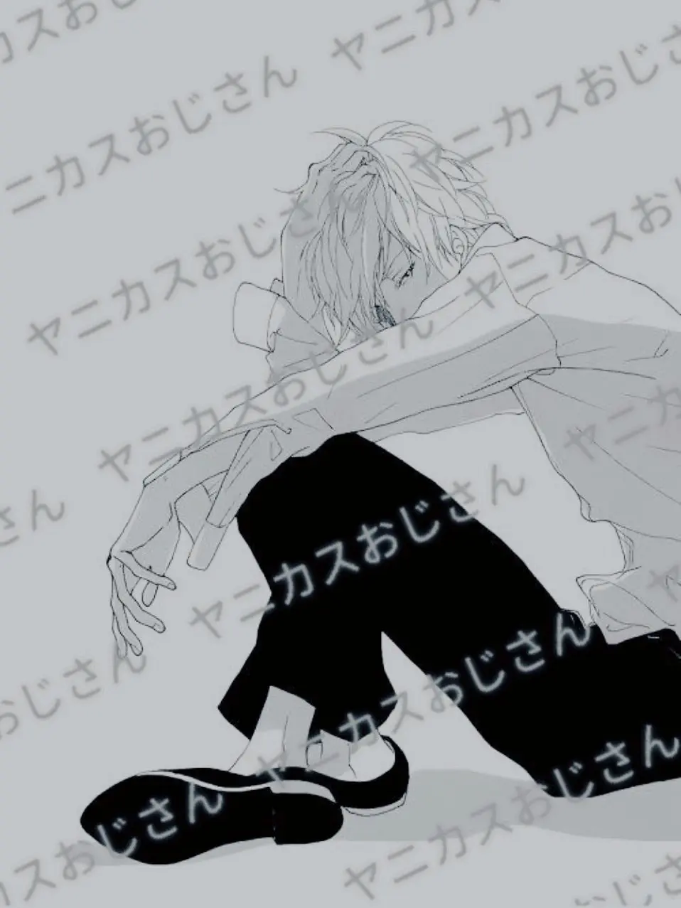 yanikasu0716의 そういう人