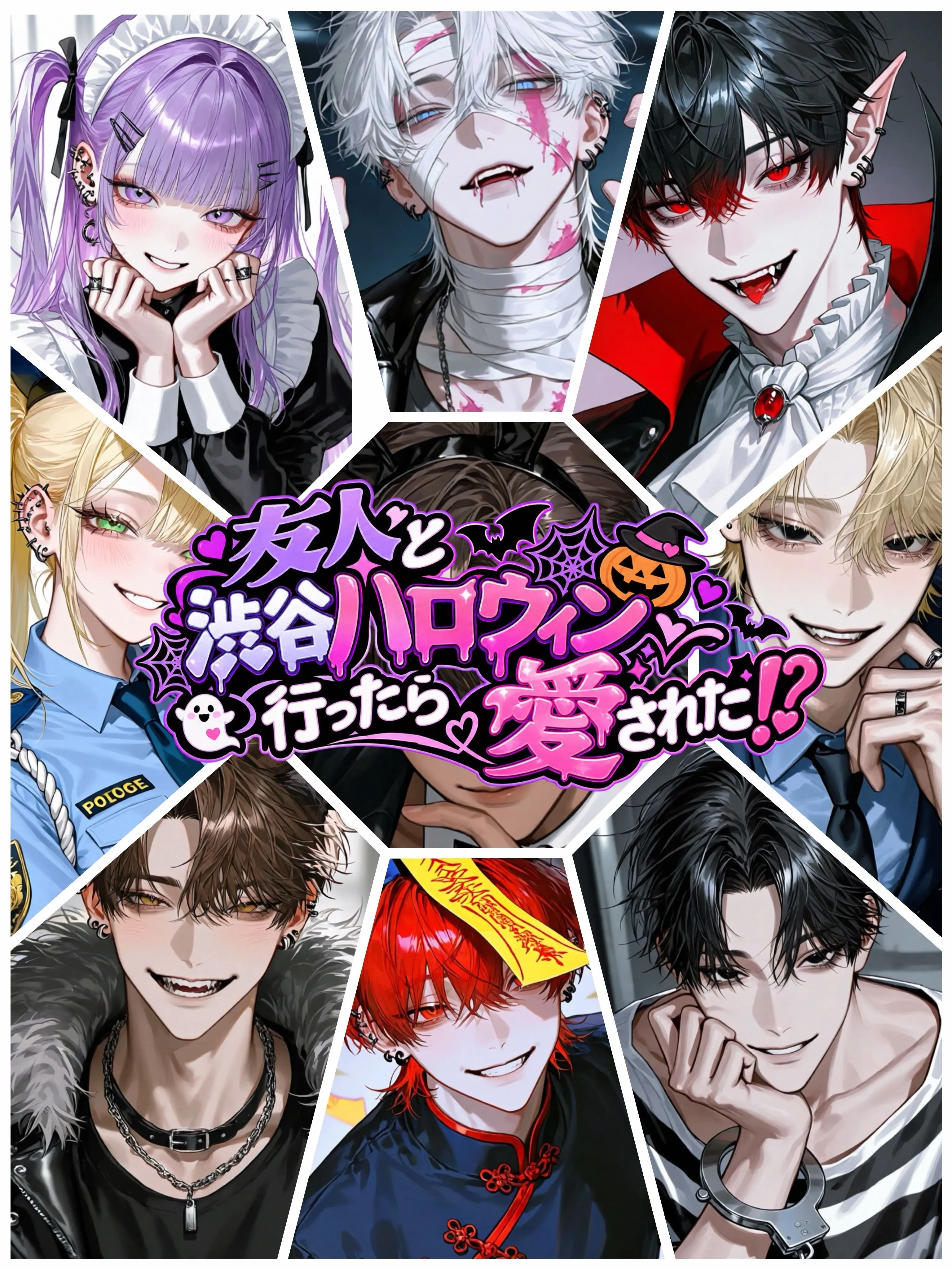 asahi.1117의 友人と渋谷ハロウィン行ったら愛された⁉️