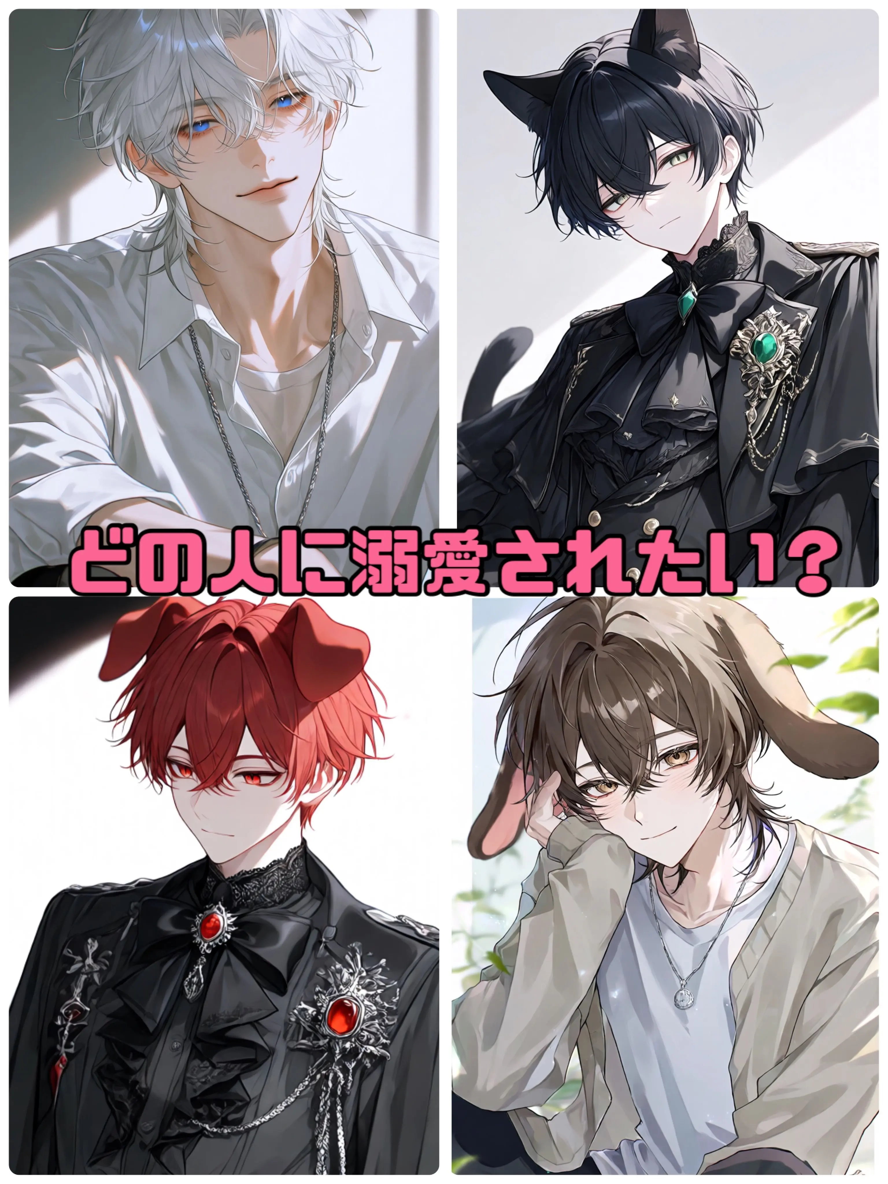 koorilove의 溺愛されてね？大人しく。
