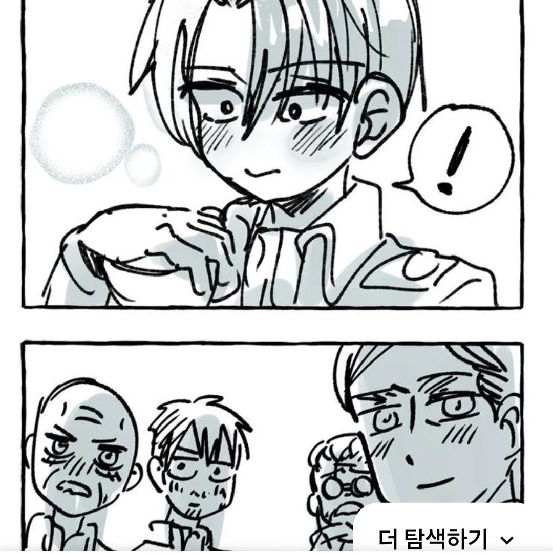 리바이 헤쵸 빡침