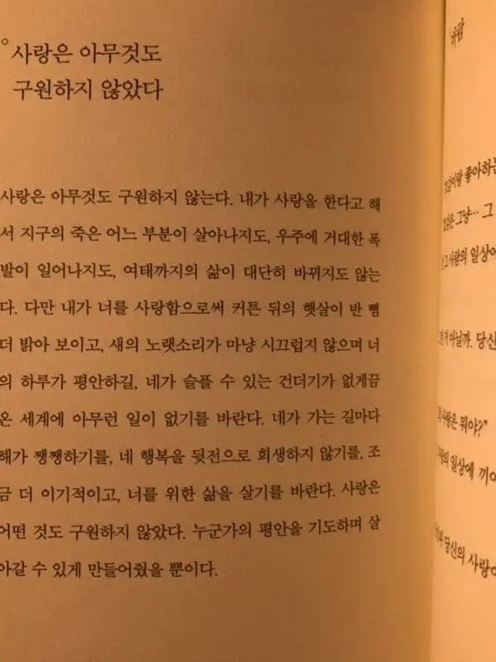 S._ummer.의 이미 나를 부정 당한 기분이니까