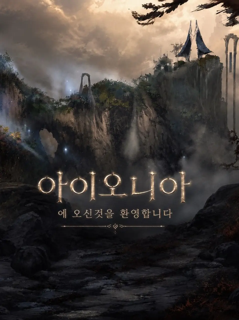 zuyxx의 리그오브레전드 : 아이오니아