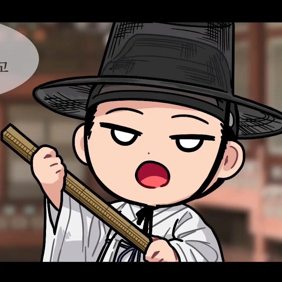 IKRpan의 당신은 암행어사입니다