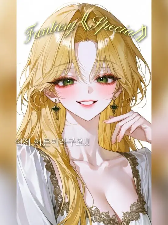 Mangooigo123의 이제 어른이 입니당