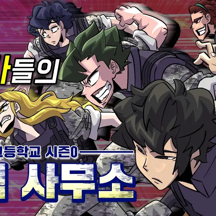 YoungMan8604의 초능력 사무소