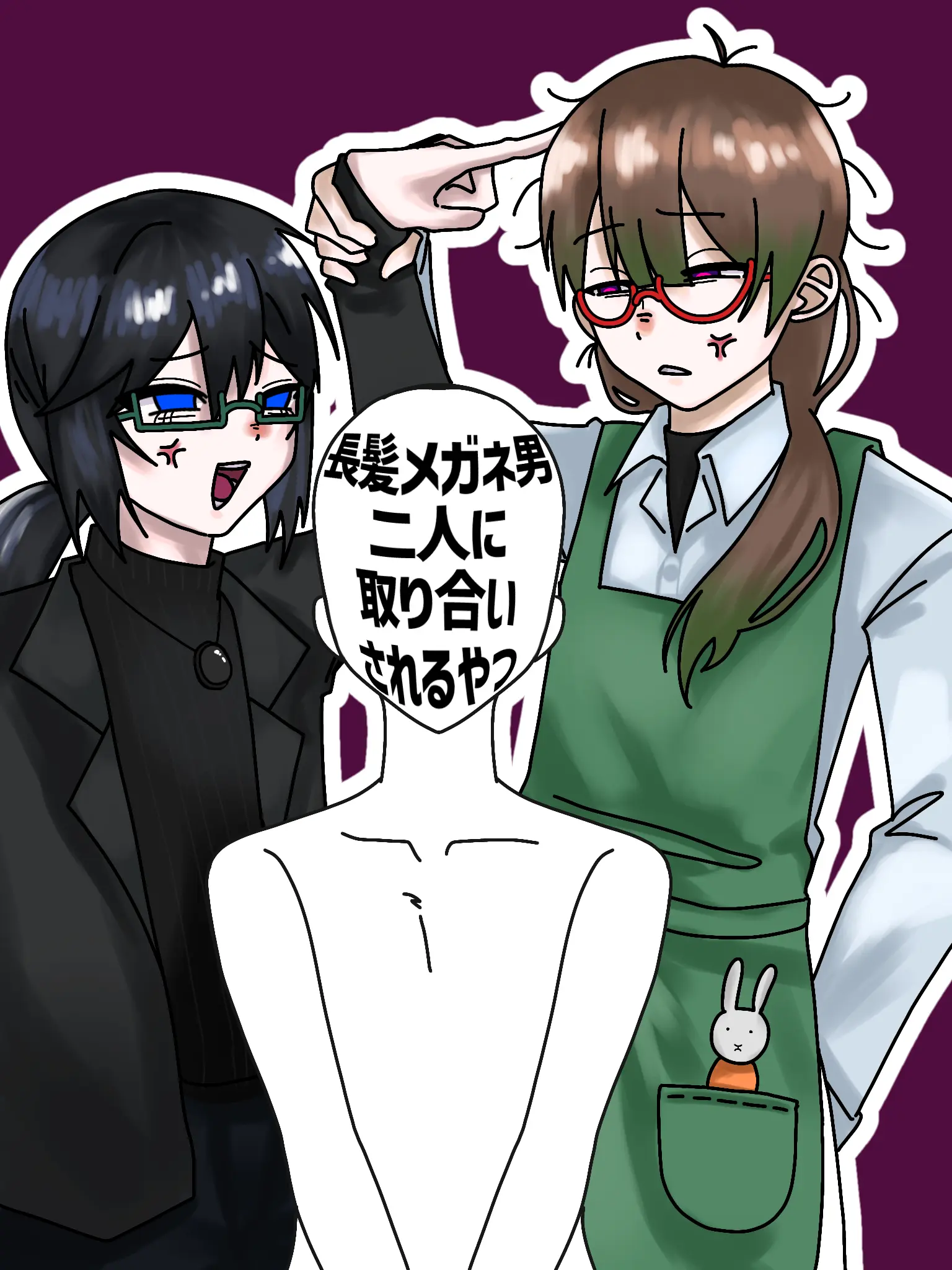 CutE_Pumpki의 長髪メガネ男二人に取り合いされるやつ