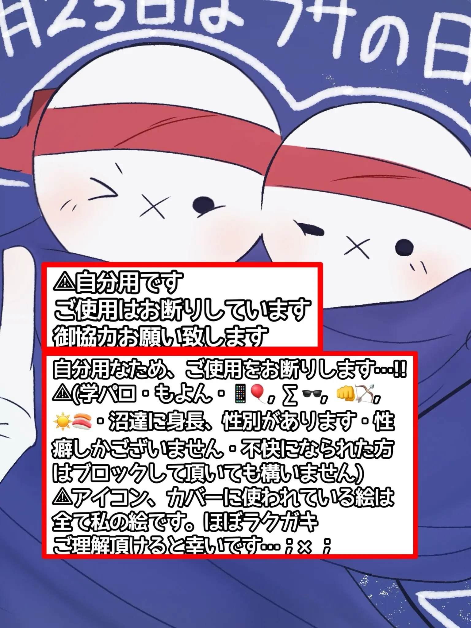 BlankFlax1594의 ⚠︎自分用・もよん