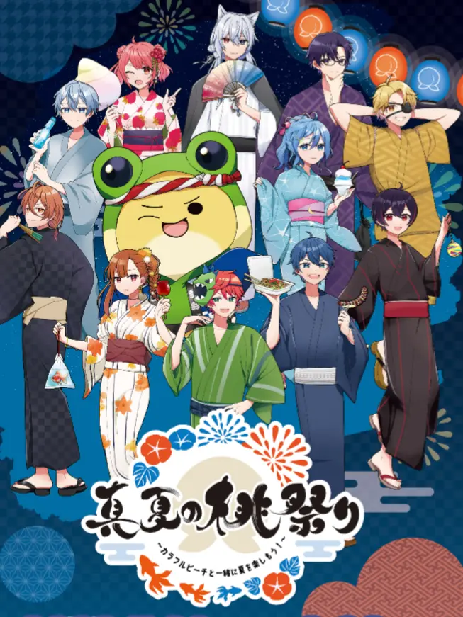 SpikyFrug1467의 友達と祭り行ってたら男子組がいた！？