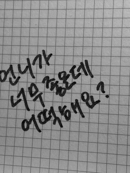 Tiiis2u의 김다현 , 최지우