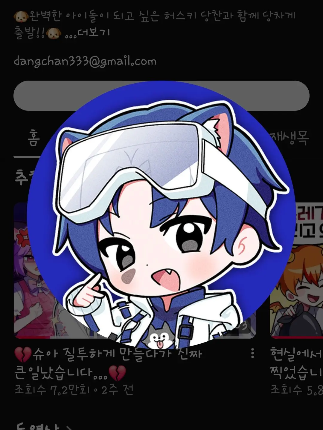 PurelyMop8394의 팀 드리미