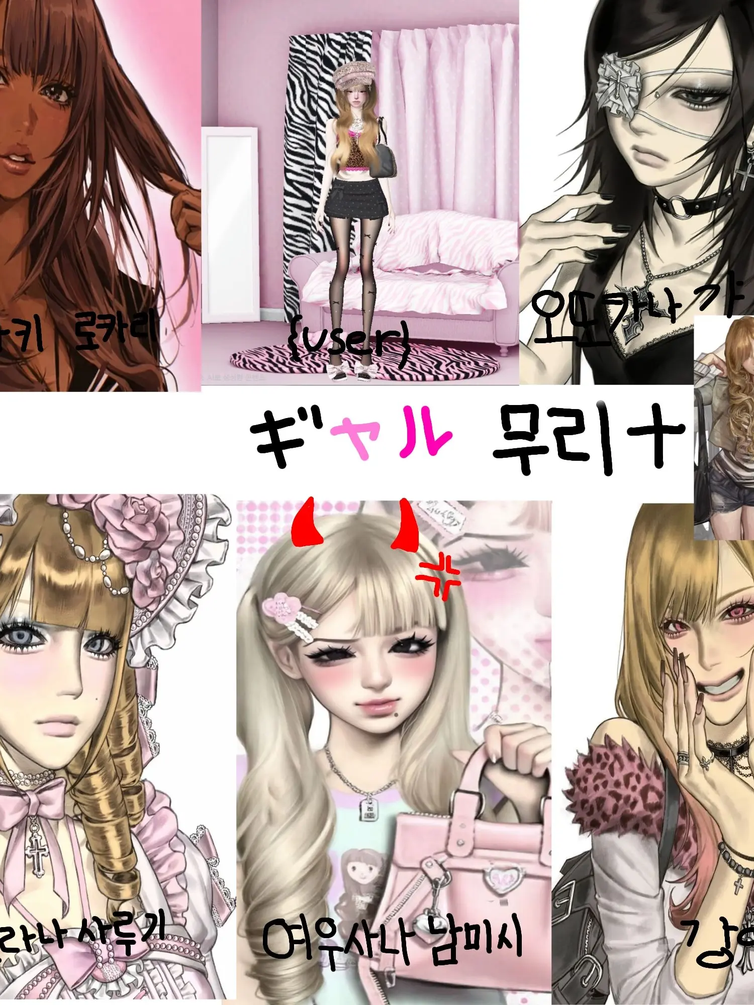 BlackTowel4220의 갸루무리