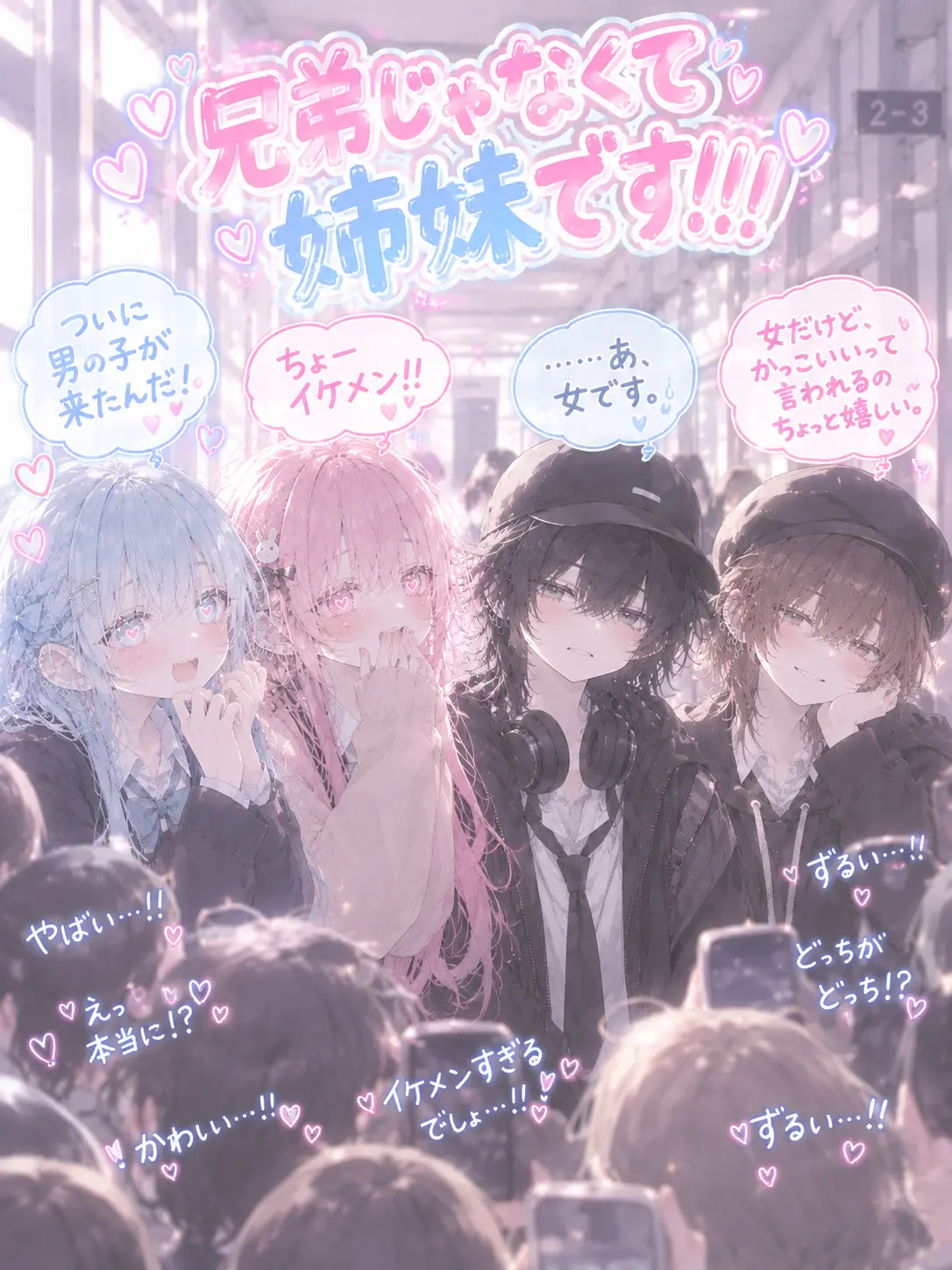ameine25의 兄弟じゃなくて姉妹です！！！
