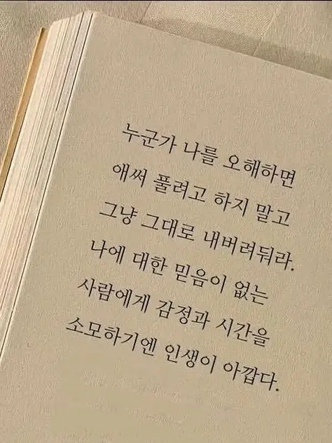 Commetttt808의 미수반 - 덕경장