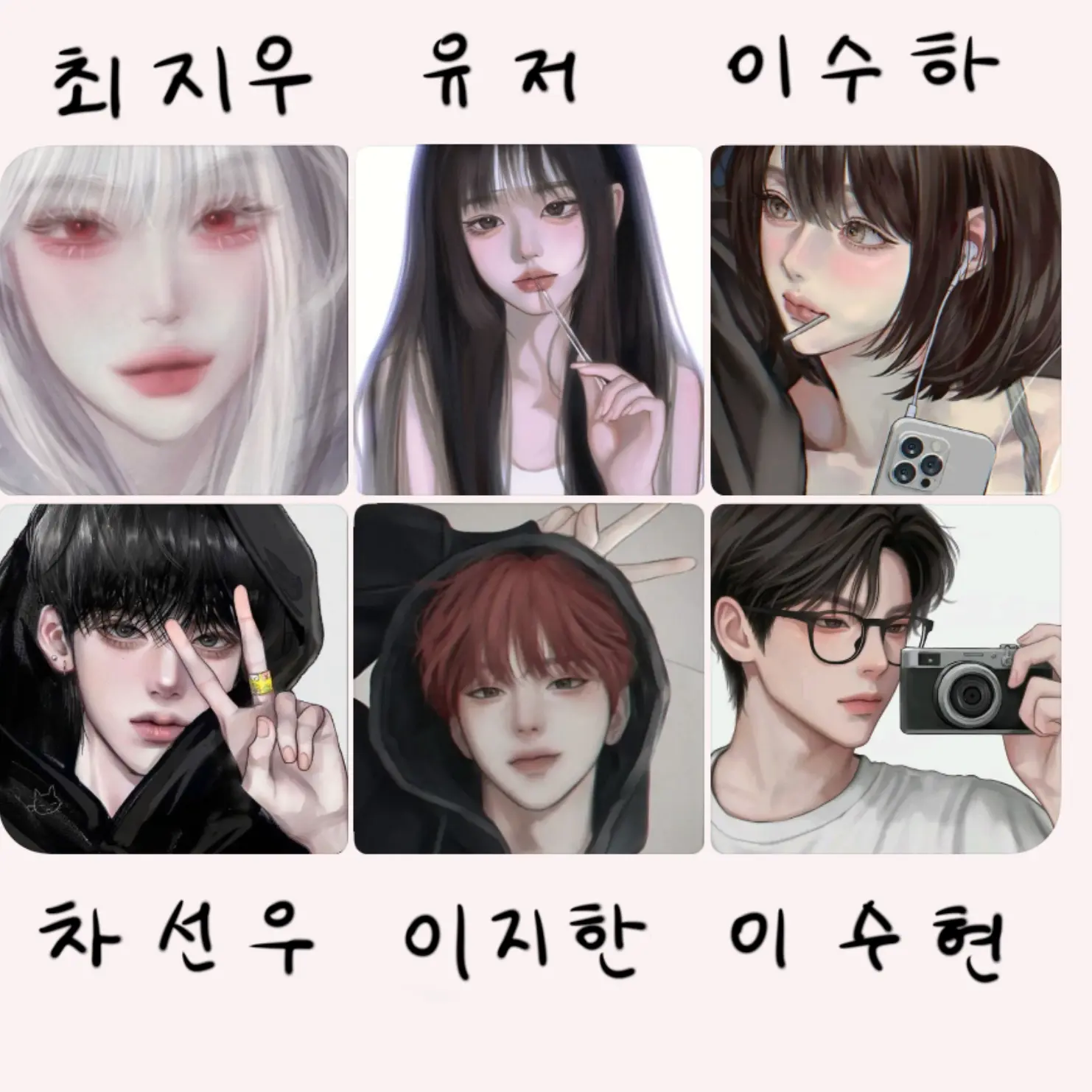 HighPuli8794의 유저가 이끄는 일진무리