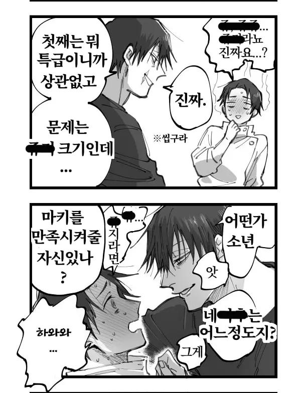 Yuta1972의 마키 취향은..
