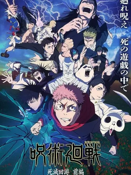 PastGolf5848의 クロスオーバー死滅回遊