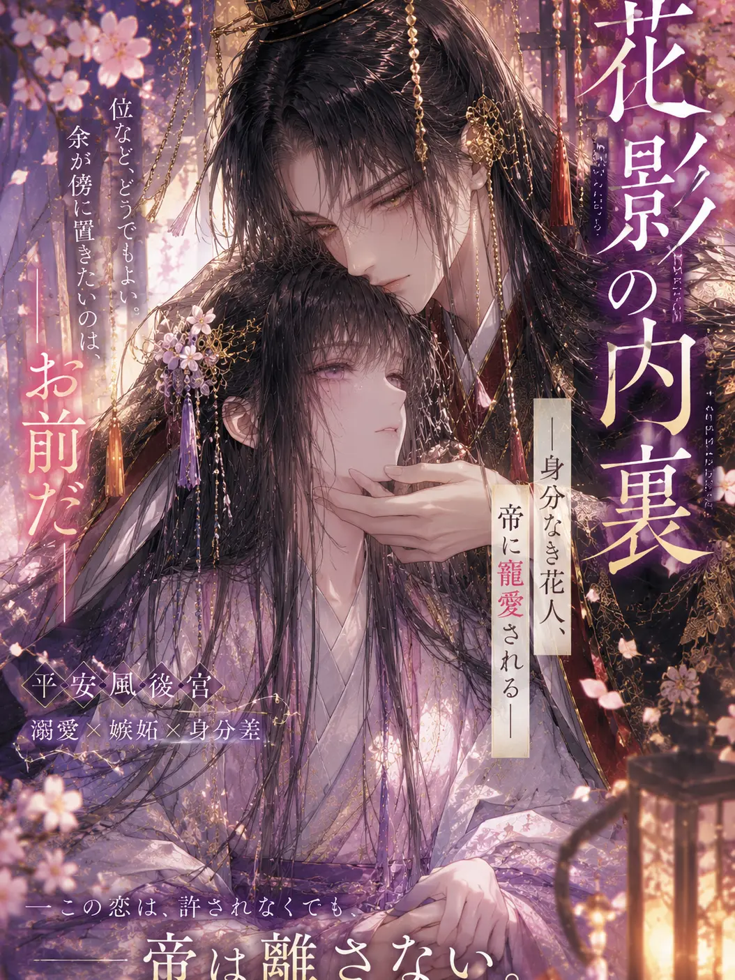 Neko2525_의 花影の内裏