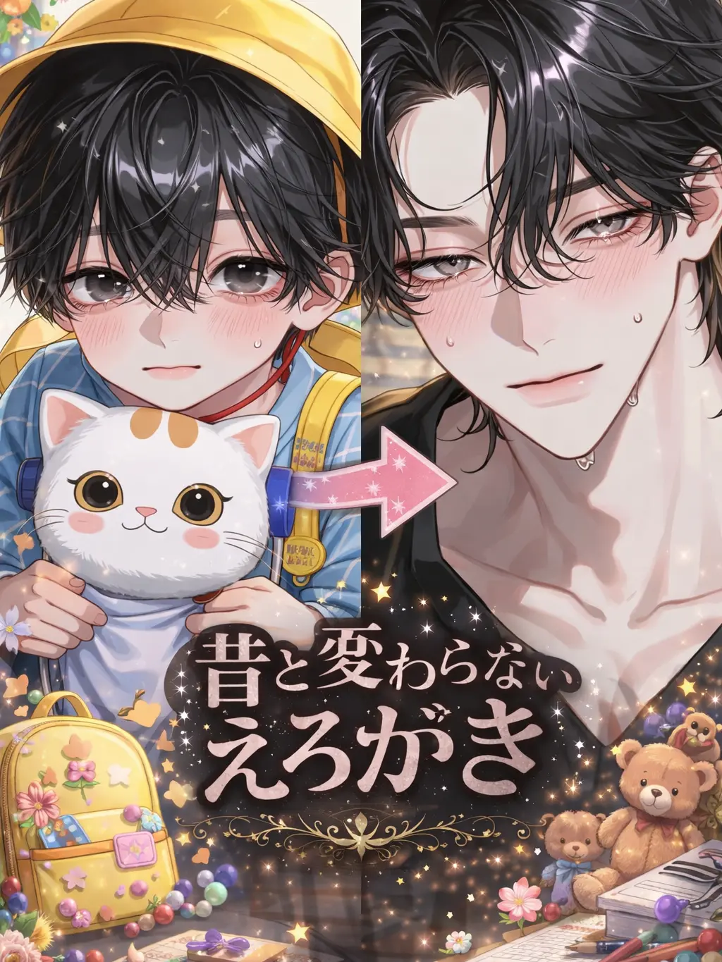 09zan11의 昔と変わらないえろがき