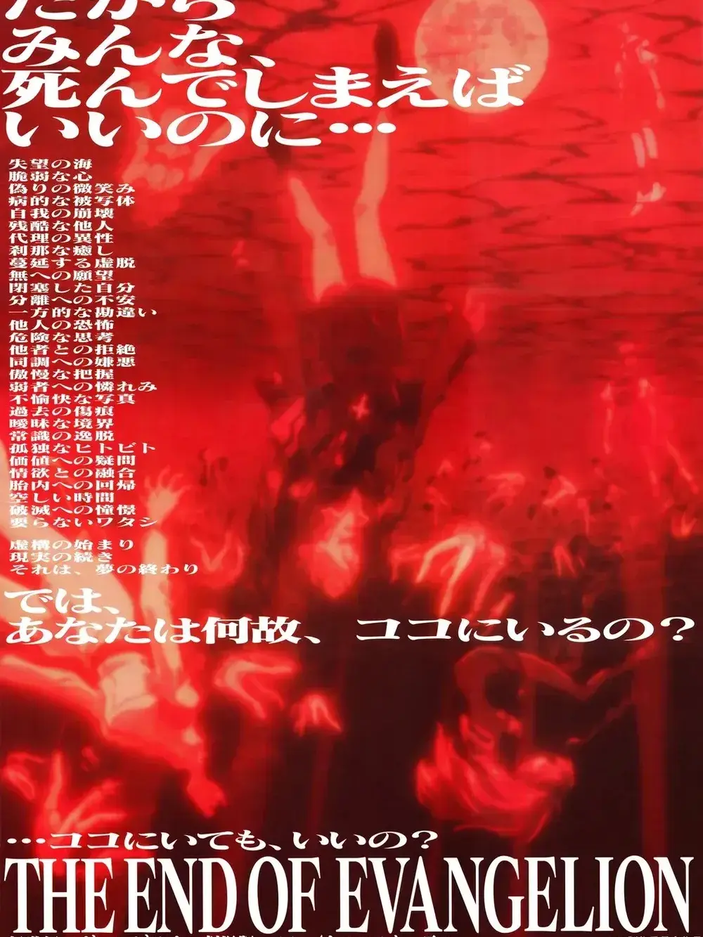 Ikkari의 量産型エヴァ