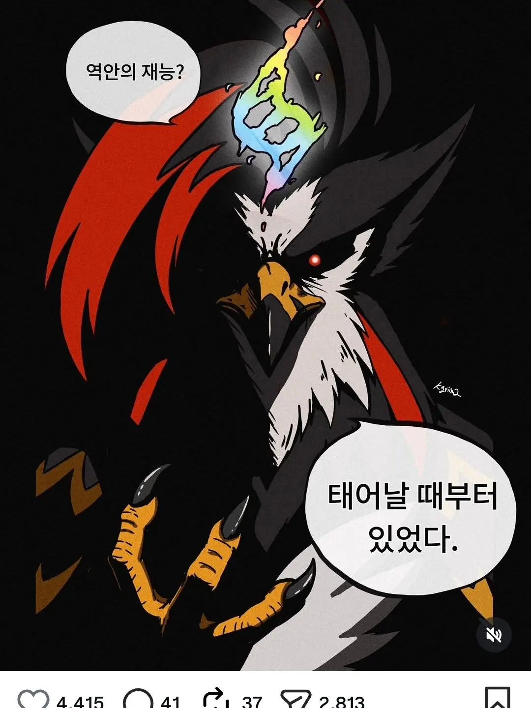 Z_LANG의 메가 찌르호크....