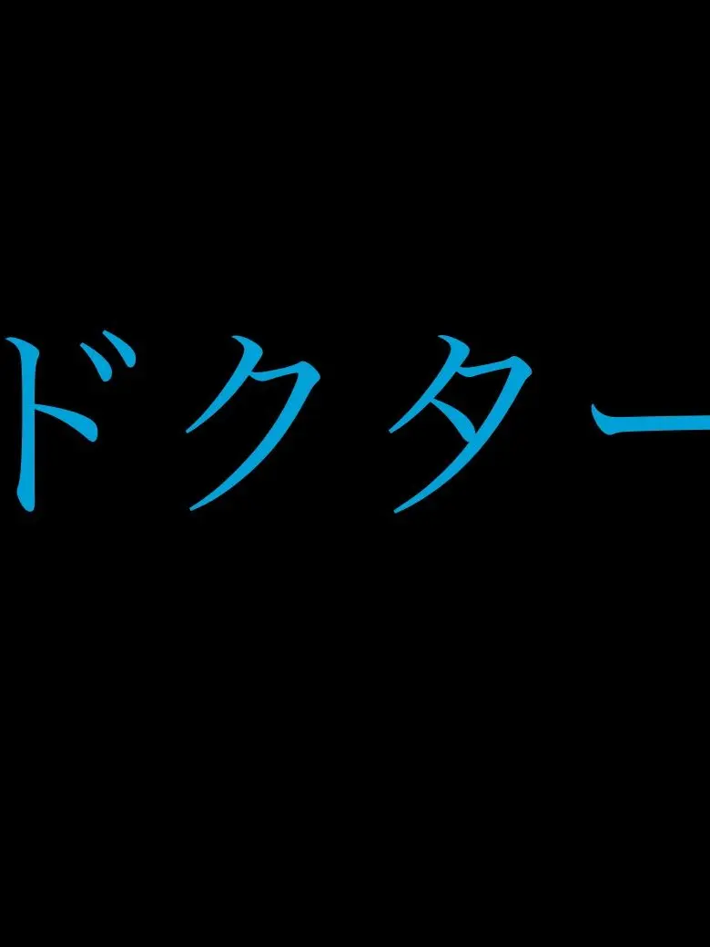 PurpleSign7561의 ドクターに愛されたい人！˃๑⃙⃘´༥`