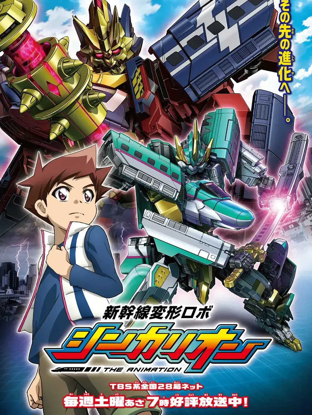 MauveGlove5253의 신카리온 THE ANIMATION