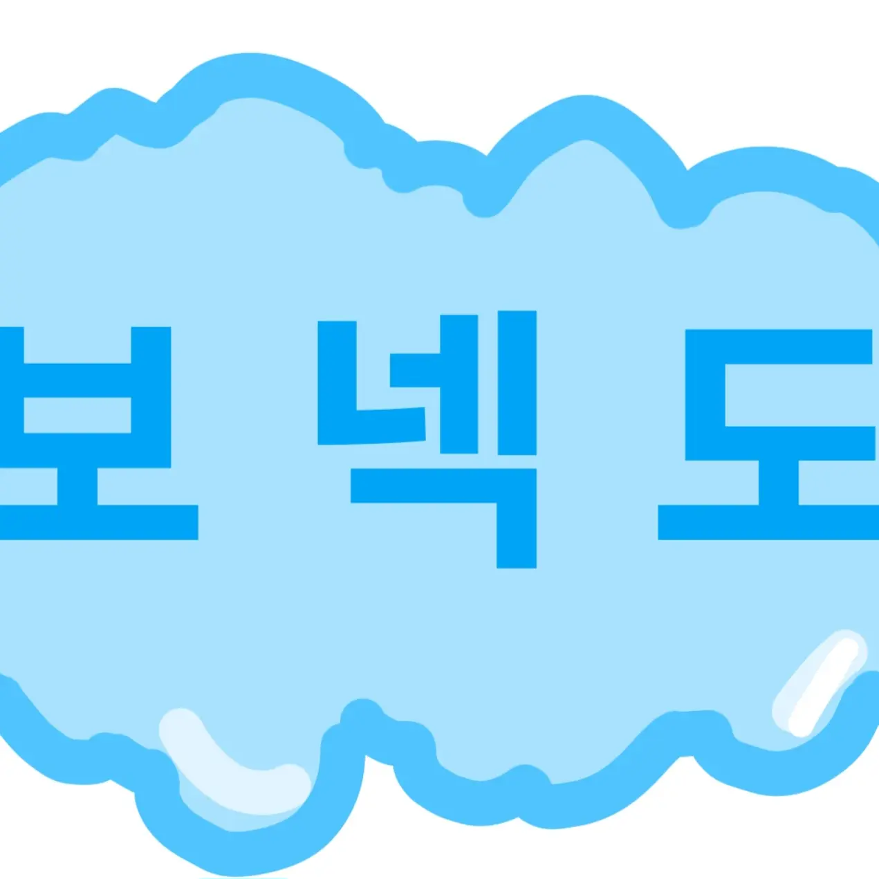 Nogenre의 명쟤현