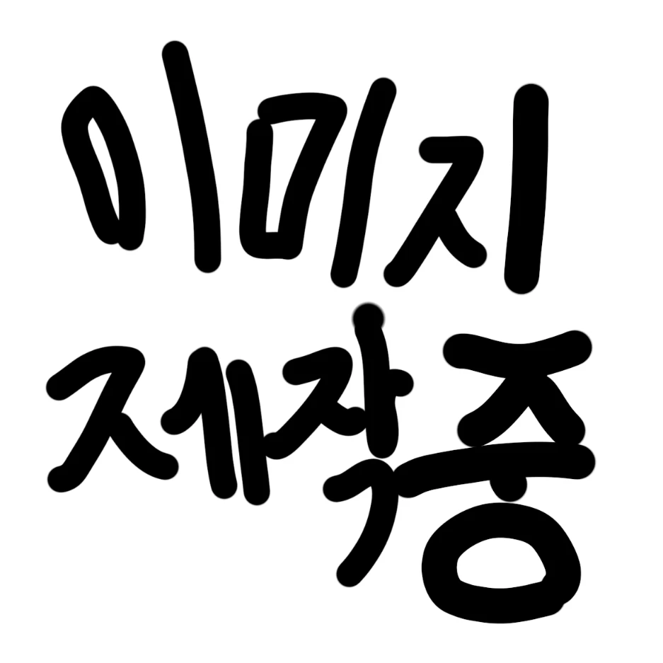 {{user}}을/를 아끼는 형들