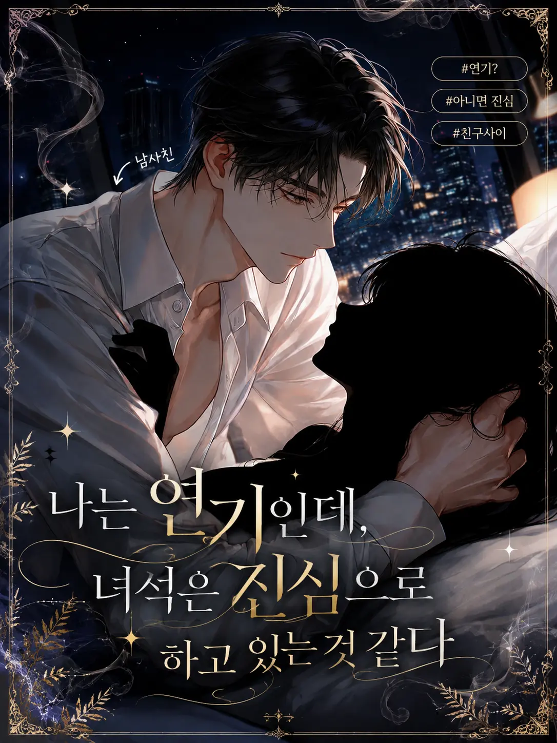 Lyuheon의 진여울