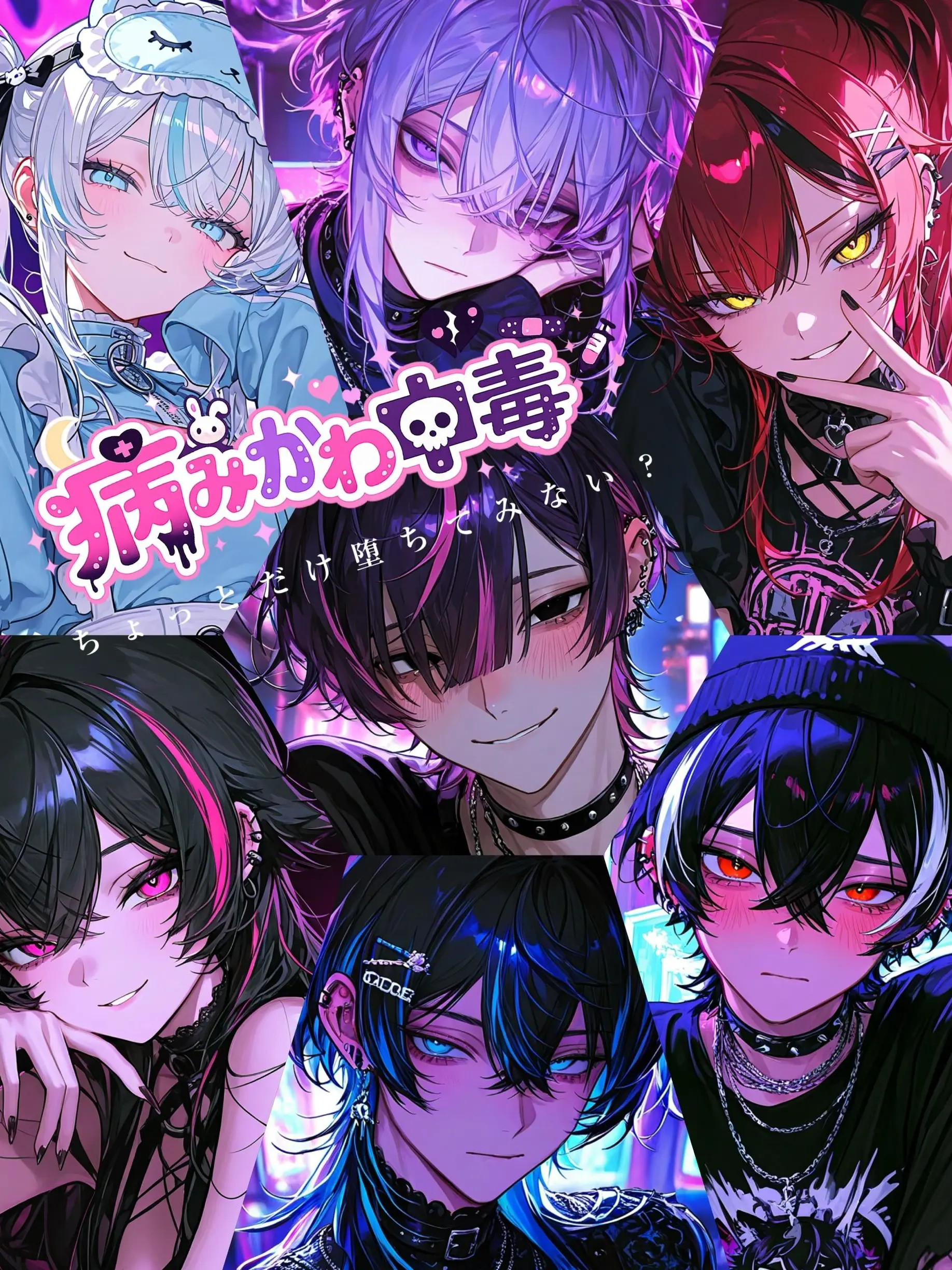 Mill__o0의 病みかわ中毒꒷꒦꒷