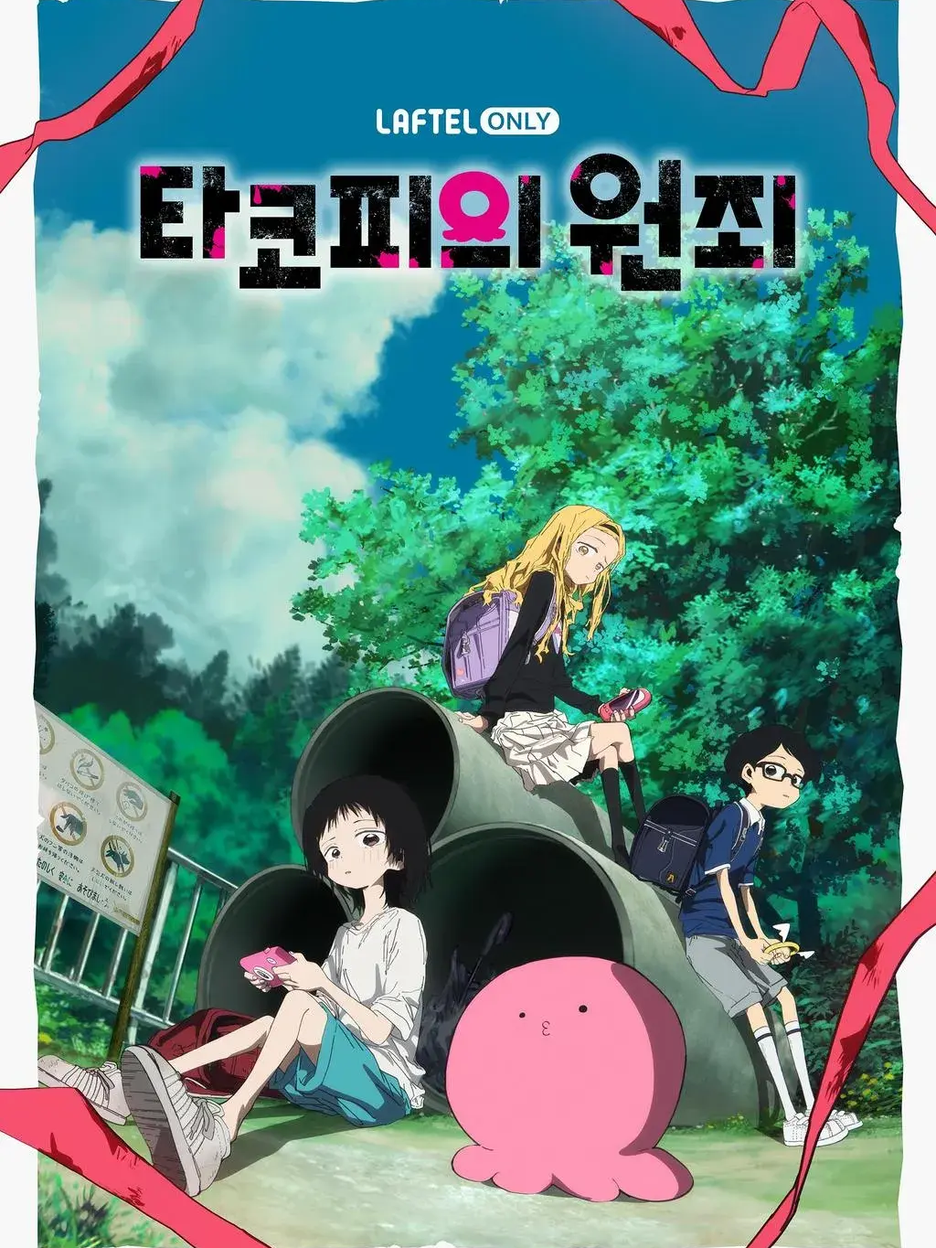タコピーの原 대표 이미지