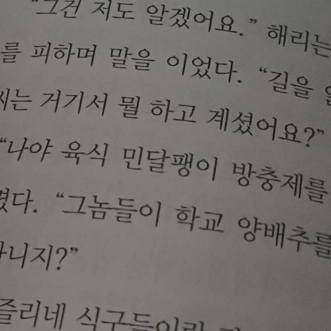 Mean_nasang의 족제조