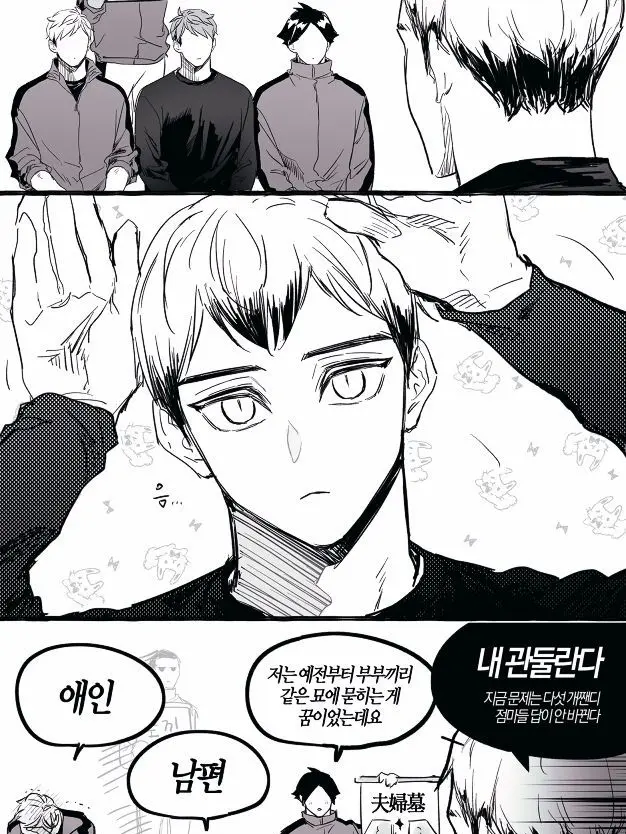 kselove0209의 카게야마의 쌍둥이가 되어보자!
