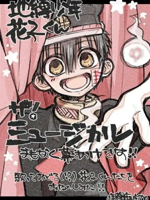 HeavyApple9147의 지박소년 하나코군