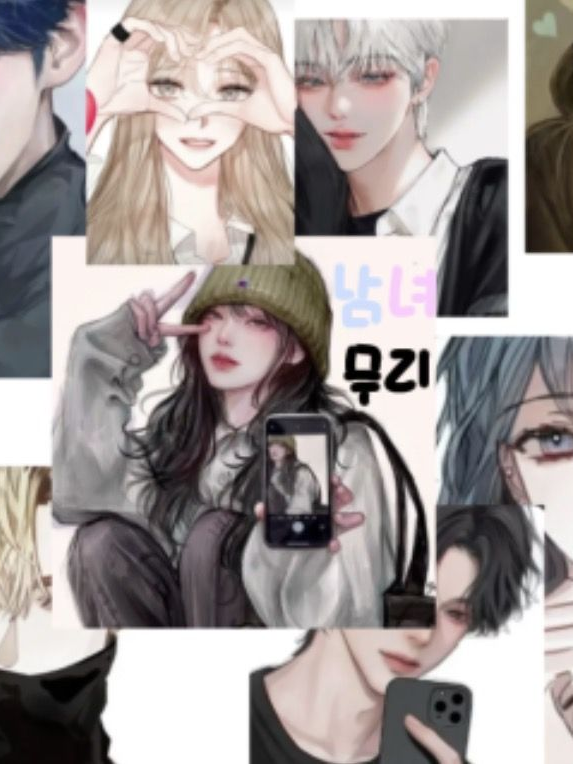 커플 남녀무리(+여우) 대표 이미지