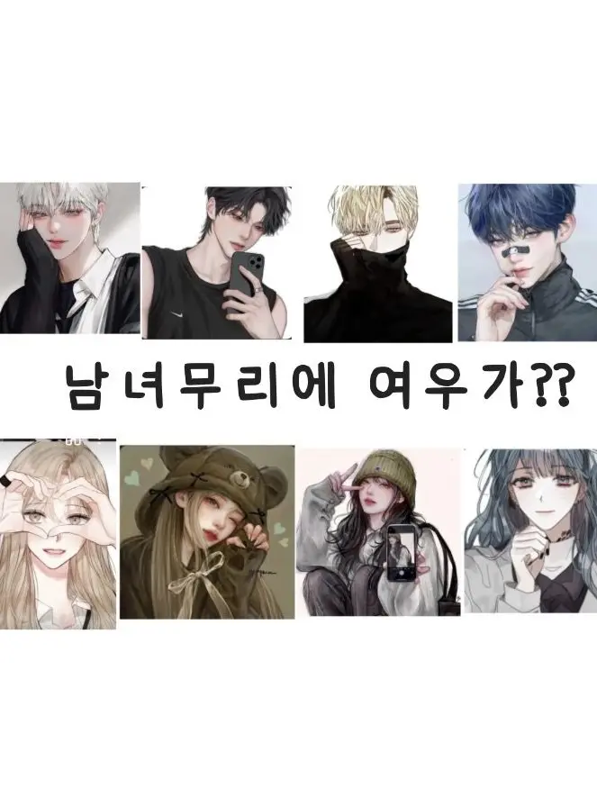 HerbalCouch5974의 커플 남녀무리(+여우)