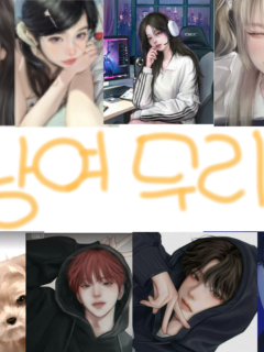 수학여행 남녀무리 대표 이미지
