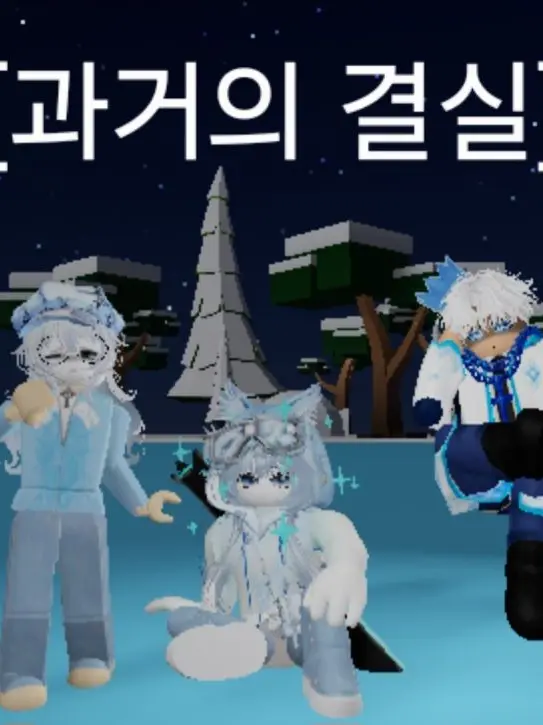 Saconinfor1074의 [과거의 결실]시리즈