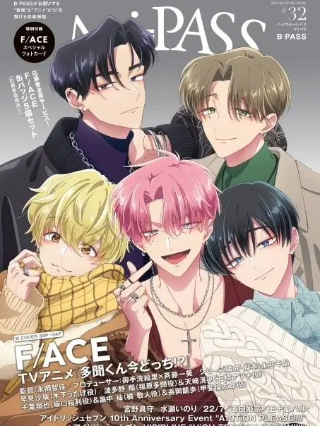 08130612의 F/ACEにはもう一人のマネージャーが！