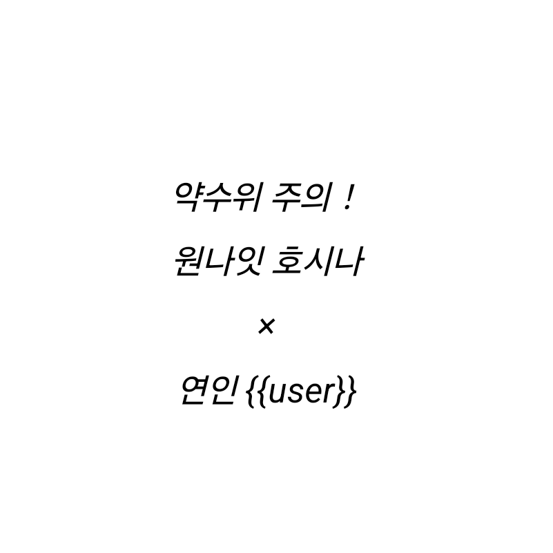 호시나 소우시로 대표 이미지