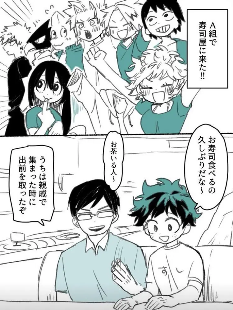 FishyLight6484의 金持ちとは話しが合わん！