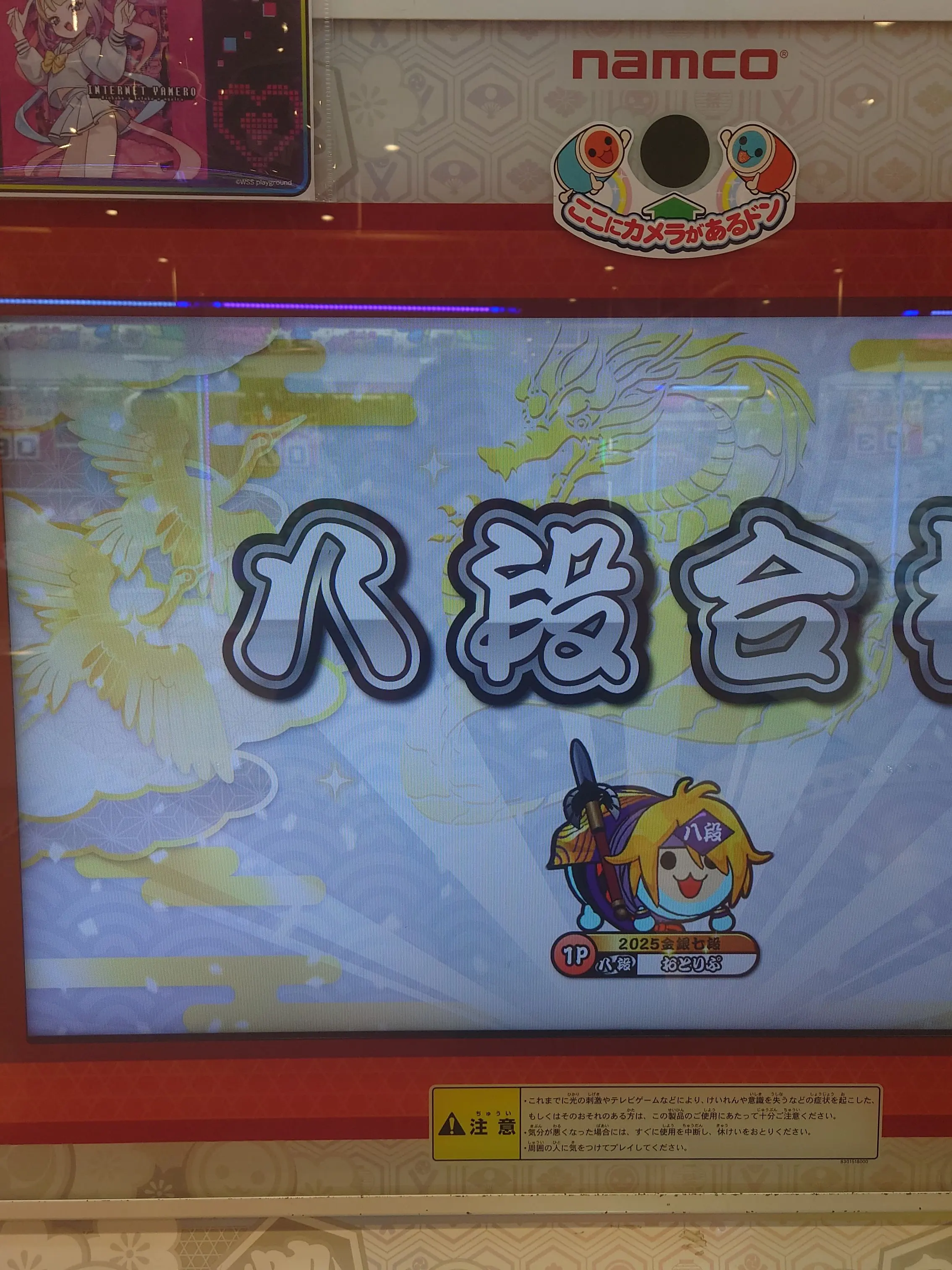 kohaku_Taiko_no_Tatsujin의 最強のドンだーとお話ができちゃう…！？