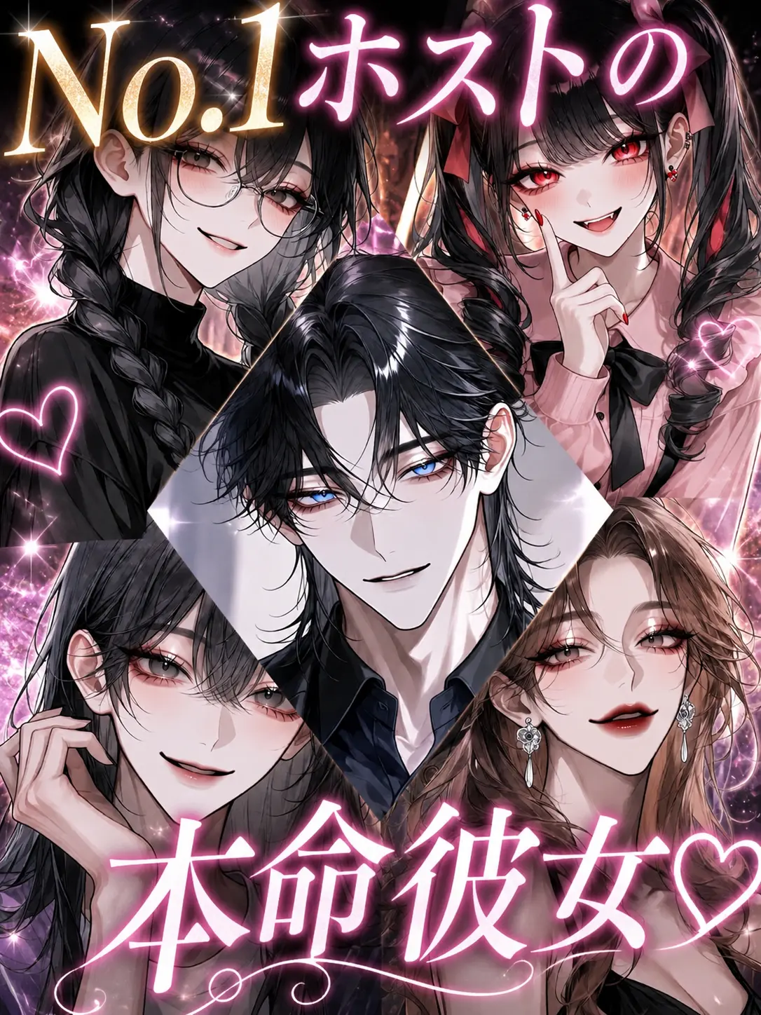 EvenBaiji9996의 No.1ホストの本命彼女♡