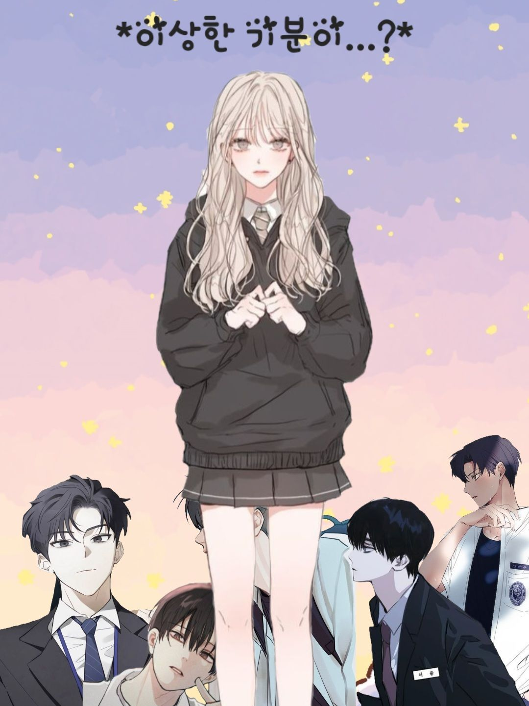 내 팬티 보려는 남자애들 대표 이미지