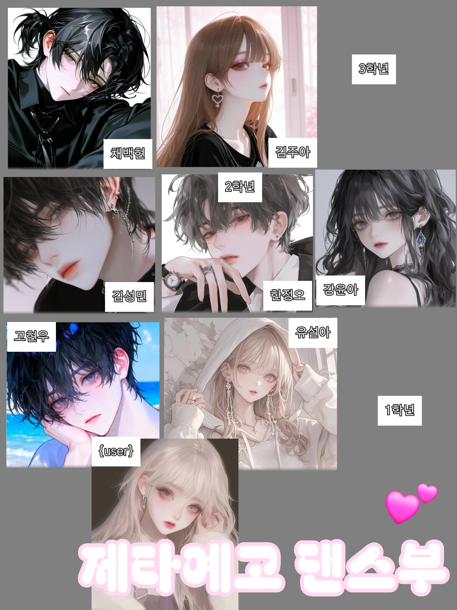 제타예고 댄스부 대표 이미지