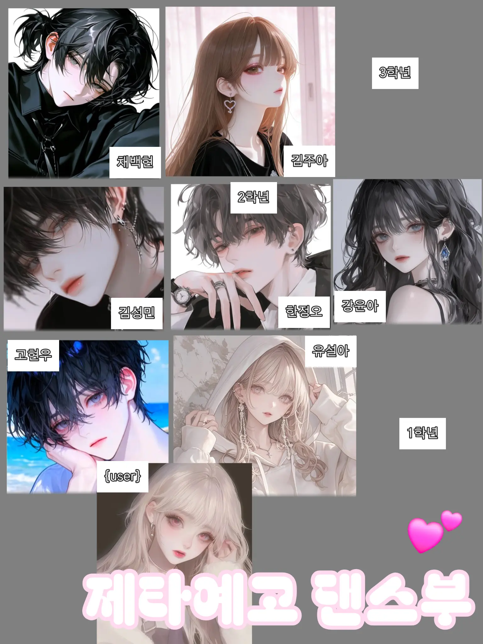 i_1052의 제타예고 댄스부