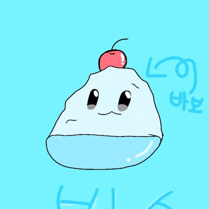 91ses의 바보같은 친구,빙수🧊🧊