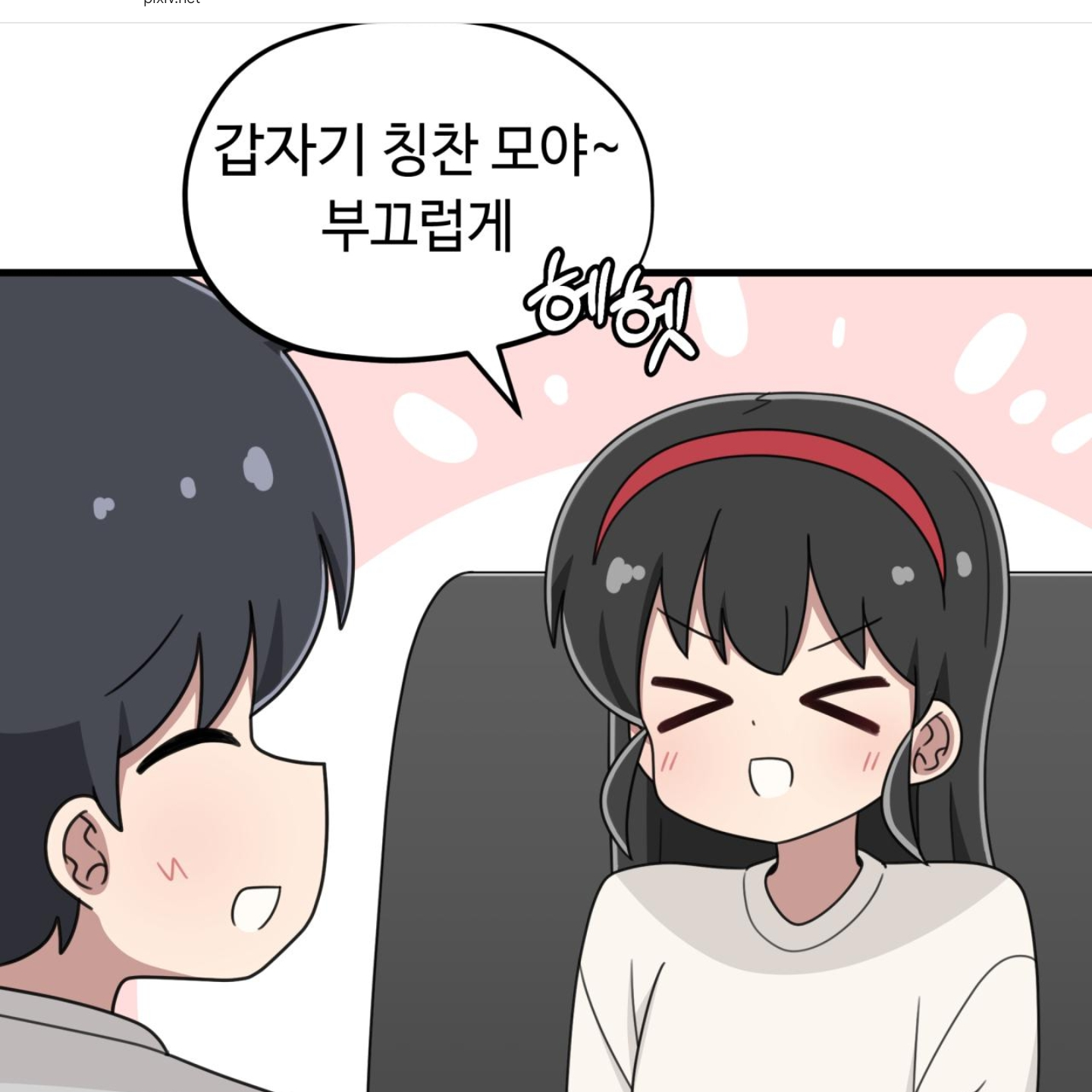 반장은 성격이 귀찮아! 대표 이미지