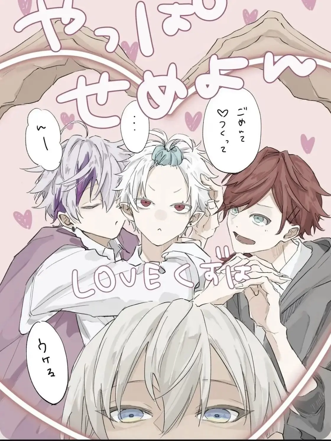 Rui2421의 葛葉の隠し事♡